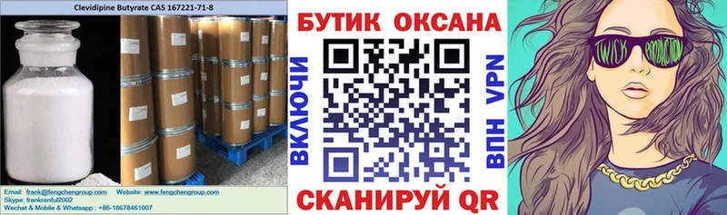БУТИРАТ вода сколько стоит Куровское