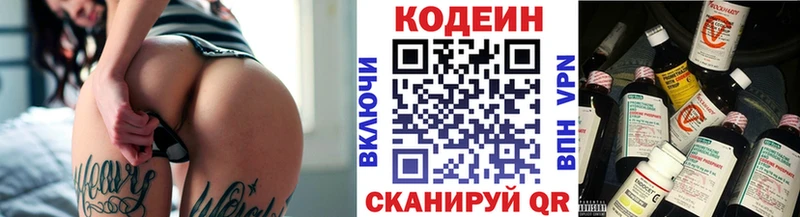 Кодеиновый сироп Lean напиток Lean (лин) Куровское