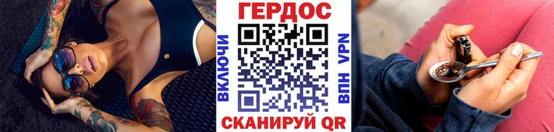 Героин Heroin  Куровское 