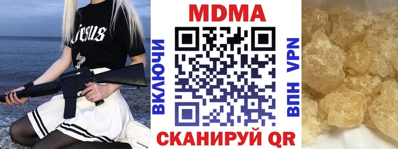 МДМА молли  купить закладку  Куровское 