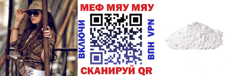 Меф кристаллы как найти закладки Куровское