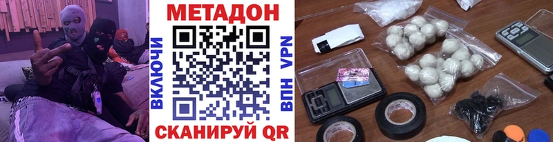 Метадон мёд Куровское