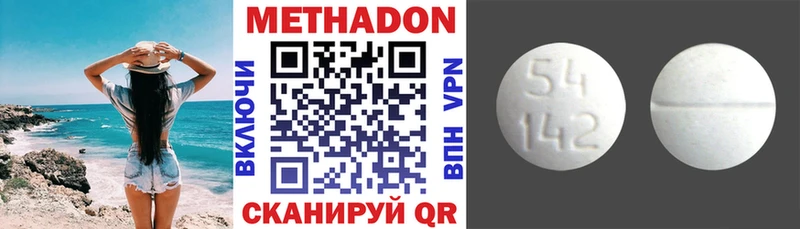 МЕТАДОН кристалл  Куровское 